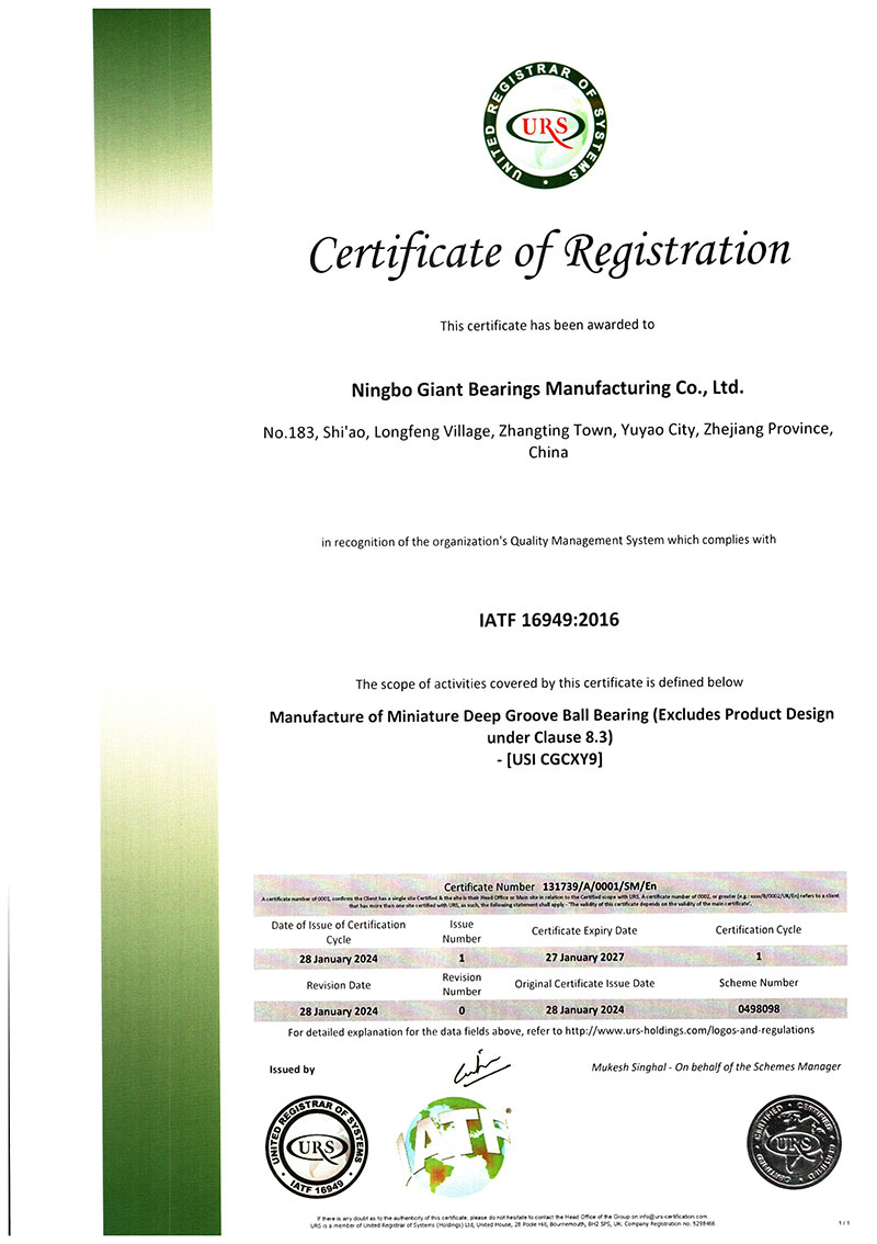 IATF16949